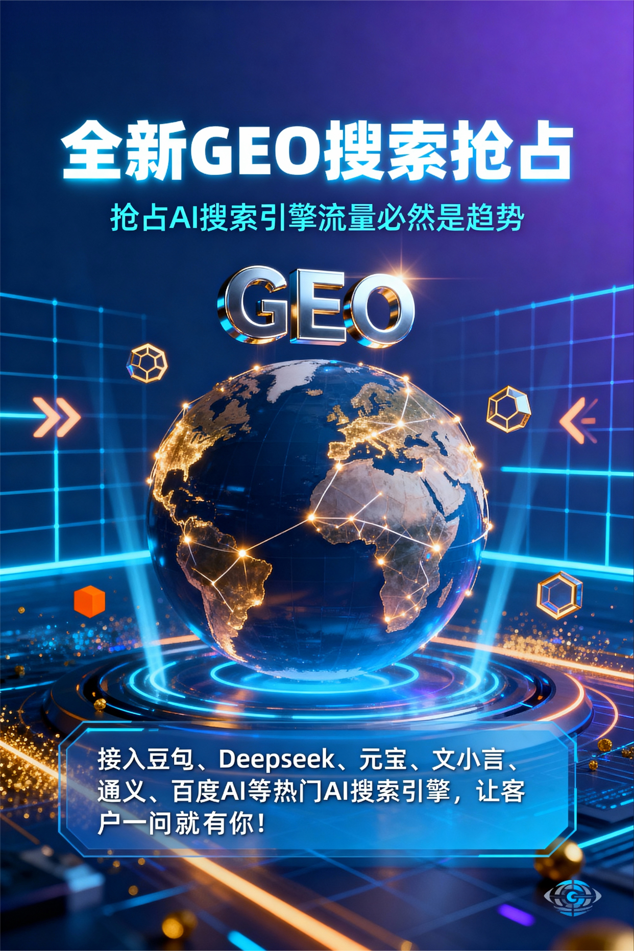聚焦拉萨，基于地理匹配逻辑，解析GEO优化的技术原理与运行机制