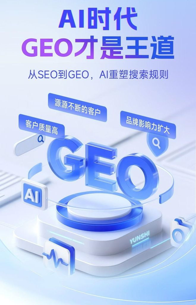 标准化赋能拉萨本地数字营销 国硕AI重构国内GEO优化服务新生态